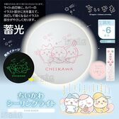 【～6畳/調光7段階】ドウシシャ/ちいかわ LEDシーリングライト(オリジナルデザインリモコン付き)/CK40-A06DX 