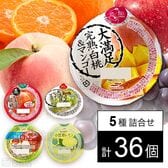 マルハニチロ ゼリー5種セット