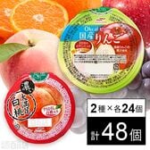 濃い大満足白桃 285g / 0kcalゼリー 国産りんご 245g