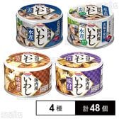 宝幸 国内産いわし 缶詰4種セット
