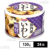 国内産いわし味付 130g