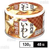 国内産いわし味噌煮 130g