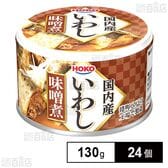 国内産いわし味噌煮 130g