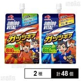 「アミノバイタルⓇ」ゼリードリンク ガッツギアⓇ りんご味 250g / マスカット味 250g