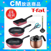 【2026年 ティファール福袋6点セット】T-fal(ティファール)/ガス クランベリー&マルチポットセット(ガス火対応)