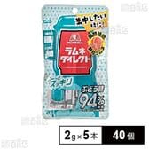 ラムネダイレクト 2g×5本