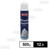 スプレーホイップ 500g