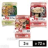 たいまつ食品 レトルトご飯 3種セット