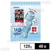 ぷるんと蒟蒻 ラムネ 120g