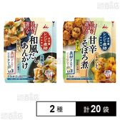 和風だしあんかけ 70g / 旨辛そぼろ煮 90g