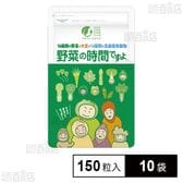 野菜の時間ですよ 37.5g(標準150粒)