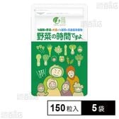 野菜の時間ですよ 37.5g(標準150粒)