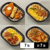 [冷凍]【7種計7食】直火炊き込み御膳&直火釜炊ご飯セット(まいたけご飯/鶏五目ご飯/のり弁/鮭のり弁/刻みあなごめし/鶏めし/ほたてめし)