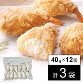 [冷凍]【3袋】開き海老の贅沢ベシャメルフライ 40g×12個
