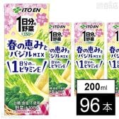 1日分の野菜 春の恵みとバジルmix 紙パック 200ml