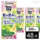 1日分の野菜 春の恵みとバジルmix 紙パック 200ml