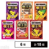 爆汗湯 6種セット