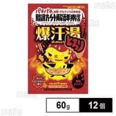 爆汗湯 ホットジンジャーの香り 60g