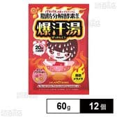 爆汗湯 ホットアロマの香り 60g