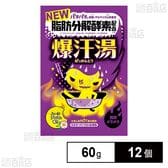 爆汗湯 ムーンアロマの香り 60g