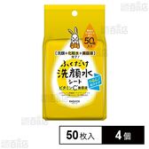 ラクイック ふくだけ洗顔水シート ビタミンC 50枚