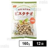 徳用食塩不使用ピスタチオ 160g