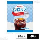 ガムシロップ 11g×20個入