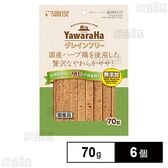 ヤワラハ グレインフリー 国産ハーブ鶏を使用した贅沢なやわらかササミ 70g