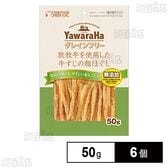 ヤワラハ グレインフリー 放牧牛を使用した牛すじの粗ほぐし 50g