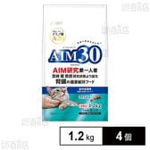 AIM30 室内成猫用 健康な尿路・毛玉ケア フィッシュ 1.2kg