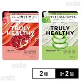 トゥルーリーヘルシー カットゼリー 濃厚ザクロ味 15g / スムースアウトゼリー すっきりアロエ味 15g