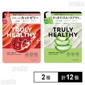 トゥルーリーヘルシー カットゼリー 濃厚ザクロ味 15g / スムースアウトゼリー すっきりアロエ味 15g