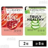 トゥルーリーヘルシー カットゼリー 濃厚ザクロ味 15g /スムースアウトゼリー すっきりアロエ味 15g