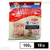 ごほうびセレクト ぜいたくササミの生ハム風 100g