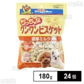 おなかにやさしい ちっちゃなワンワンビスケット 濃厚ミルク 180g