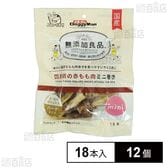 無添加良品 国産鶏の赤もも肉ミニ巻き 18本入