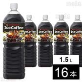 アイスコーヒー ブラック無糖 1.5L PET