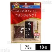 ごほうびセレクト 牛タン極細づくり 75g