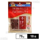 ごほうびセレクト 牛タン極薄づくり 75g