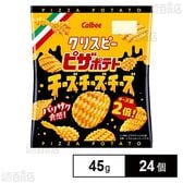 カルビー クリスピーピザポテト チーズ 45g