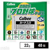 カルビー 2025プロ野球チップス 22g