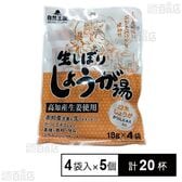 自然王国 生しぼりしょうが湯 72g(18g×4袋入)