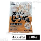 自然王国 生しぼりしょうが湯 72g(18g×4袋入)