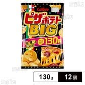 カルビー ピザポテト BIG 130g