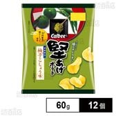 カルビー 堅あげポテト 柚子こしょう味 60g