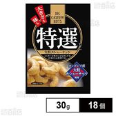 マイナット 特選大粒カシューナッツ 30g