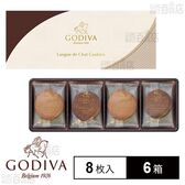 ラングドシャクッキー アソートメント 8枚入