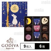 ゴディバ オータム コレクション 9粒入