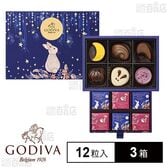 ゴディバ オータム コレクション グランプラス 12粒入