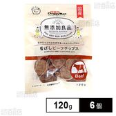 無添加良品 香ばしビーフチップス 120g